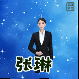 张琳